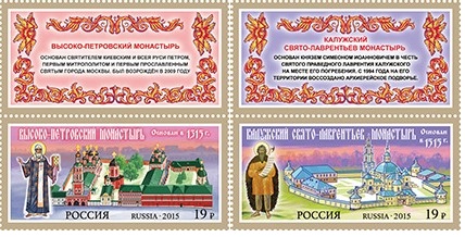 Soviet Russia - 2015+ Scott 7663-4 